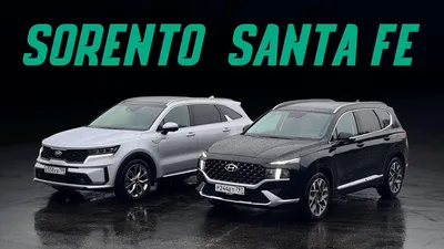 2020 Kia Sorento vs. Hyundai Santa Fe | Strait-Way Kia in Antigonish