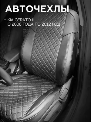 Kia Cerato, 2006 года выпуска, 8 владельцев по ПТС 🚗 Попробуете угадать  пробег этого автомобиля? 🤔 .. | ВКонтакте