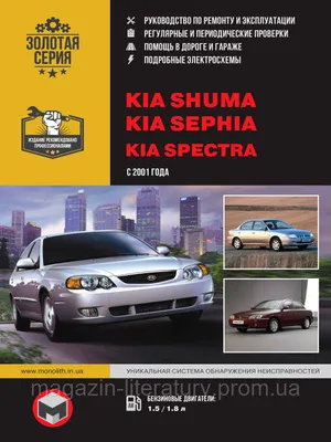 Kia Sephia 1 поколение рестайлинг, Седан - технические характеристики,  модельный ряд, комплектации, модификации, полный список моделей, кузова Киа  Сефия