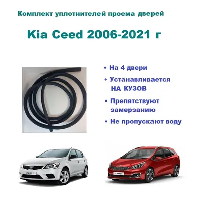 Kia Ceed 2006, 2007, 2008, 2009, 2010, универсал, 1 поколение, ED  технические характеристики и комплектации