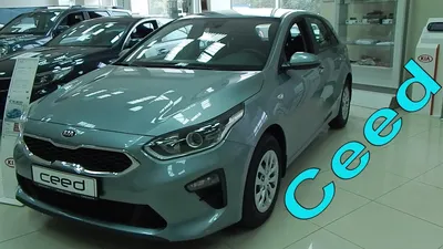 Kia Ceed SW - 2017 - «Экономия и комфорт в одном кузове!» | отзывы