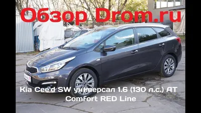 Kia Ceed SW Comfort 1.6 CRD 85kW - Kia Таллин Портал объявлений | Reklama.lv