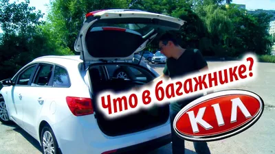 Kia Ceed SW – Универсал Киа Сид СВ на официальном сайте Kia в России
