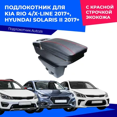 МКПП или АКПП, что предпочетсть для Kia Rio или Hyundai Solaris? |  АвтоСлучай! | Дзен