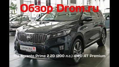 Kia обновила кроссовер Sorento Prime — Motor