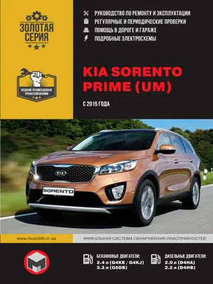 Kia Sorento Prime III-рестайлинг - характеристики поколения, модификации и  список комплектаций - Киа Соренто Прайм III-рестайлинг - Авто Mail.ru