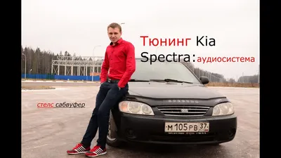 Спойлер этажерка для автомобиля Kia Spectra \"Ника\" купить по цене 7 750  руб. | Тюнинг-Пласт