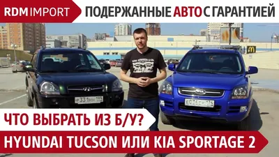 Купить БУ Kia Sportage 2.0 МКПП (141 л.с.) 2009 года - 364307 в Москве | АЦ  GENZES