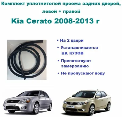 Ремонт Киа Церато в Москве - цены в автосервисе на Беговой | AFTO-сервис ЦАО