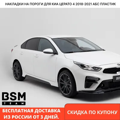 Тюнинг накладки на капот MandampS на Kia Cerato 3