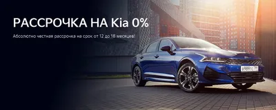 Kia подняла цены второй раз за полмесяца. Подорожали все модели, кроме одной