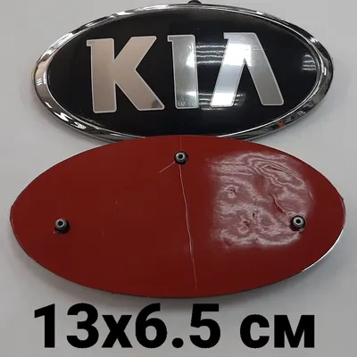 MyAuto Эмблема для Kia значок на Киа перед зад руль