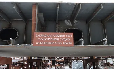На СЗ «Окская судоверфь» спущен на воду сухогруз «Конструктор Егоров»  проекта RSD71 - ЯПлакалъ