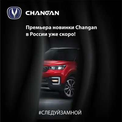 Changan CS95 — цена, фото, характеристики