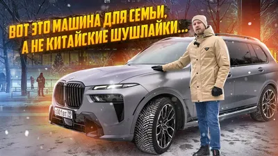 В России стартовали продажи новейшего спорт-внедорожника BMW X5 M 2023. У  него мотор 4,4