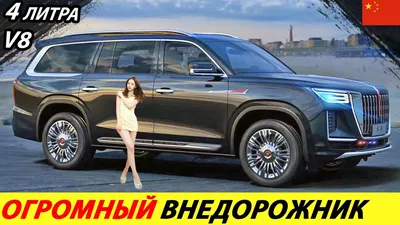 HE WILL NOT BE EQUAL! BIGGEST CHINESE SUV OF 2022 (HONGQI LS7)! CADILLAC  ESCALADE REST - YouTube