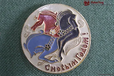 Юла Мишка на тройке лошадей.Винтажная игрушка СССР клеймо. (ID#1789652994),  цена: 700 ₴, купить на Prom.ua