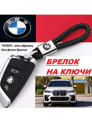 Ключ от G-серии в F — BMW 3 series (F30), 2 л, 2015 года | стайлинг | DRIVE2