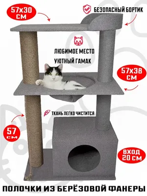 Когтеточки для котов и котят №1105535 - купить в Украине на Crafta.ua