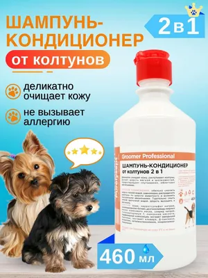 Шампунь (Фитоэлита) 0,22л от колтунов для пушистых собак, купить оптом в  Москве, цена, характеристики, описание - Симбио - ЗооЛэнд