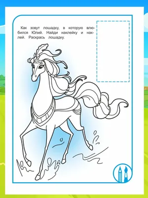 Фигурка Prosto toys Три Богатыря Конь Юлий купить по цене 789 ₸ в  интернет-магазине Детский мир