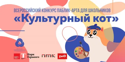 Ко Дню Эрмитажного кота в Петербурге провели конкурс рисунков