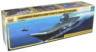 Авианосец «Адмирал Кузнецов» передадут ВМФ РФ в 2024 году — Медиапалуба