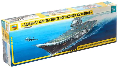 Когда ВМФ России получит авианосец «Адмирал Кузнецов» — Ferra.ru