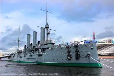Крейсер «Аврора»: три войны, четыре флота, 107 лет в строю - Газета.Ru