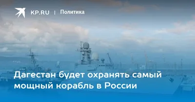 Владимир Путин и Ильхам Алиев посетили ракетный корабль \"Дагестан\" - YouTube
