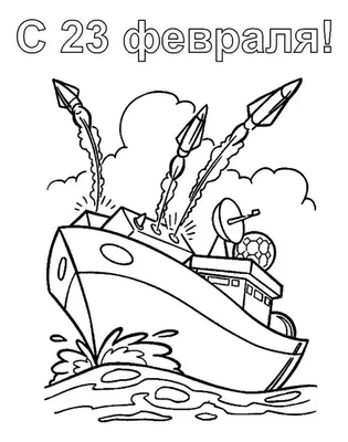 Рисунок детский рисунок корабля (53 фото) » рисунки для срисовки на  Газ-квас.ком