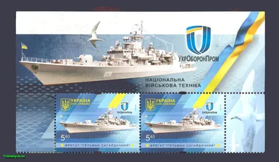 Почтовая марка «Фрегат «Гетман Сагайдачный» (Украина, 2016)
