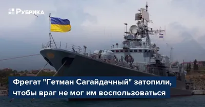 Интеграция флота ВМС Украины 1991 - 2021. Было - стало