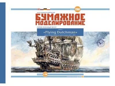 Конструктор Летучий Голландец, Mould King The Flying Dutchman 13138. (id  97583503), купить в Казахстане, цена на Satu.kz