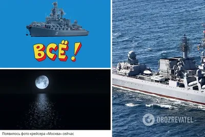 Крейсер \"Москва\" затонул в Черном море при буксировке - Российская газета