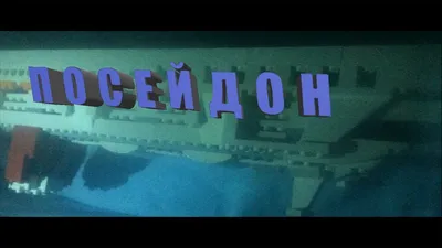 Возле выжившего крейсера «Москва» находился американский противолодочный  самолет