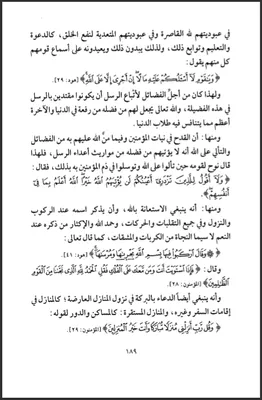 Жизнеописание Пророка Мухаммада с.а.в. | PDF