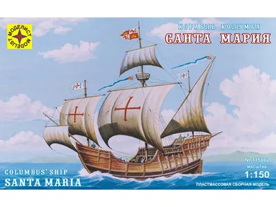 Файл 3D Флагманский корабль \"Санта Мария\": Масштабный модельный набор  ⛵・3D-печатная модель для загрузки・Cults