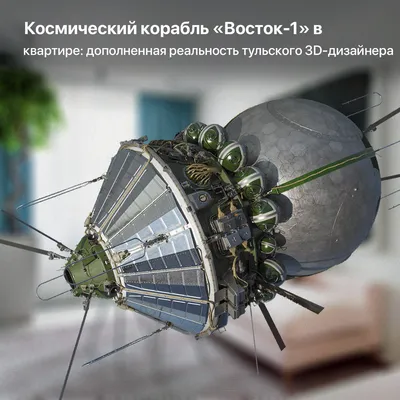 Космический корабль \"Восток-1\" Ю.А. Гагарина — Каропка.ру — стендовые  модели, военная миниатюра
