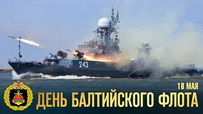 Корабли Балтийского флота отработали тактические задачи в Балтийском море :  Министерство обороны Российской Федерации