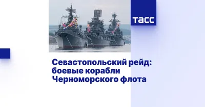 Корабли Черноморского флота вышли на стрельбы в море, куда должны прийти  эсминцы США - Росбалт