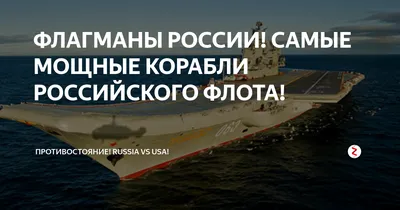 Удары по кораблям РФ с 2022 года – инфографика - Апостроф