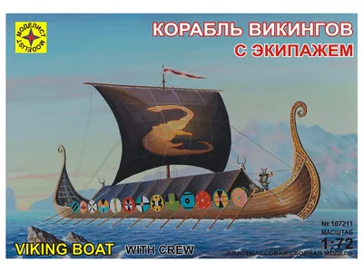 Купить сборную модель корабля викингов, масштаб 1:50 (Revell)