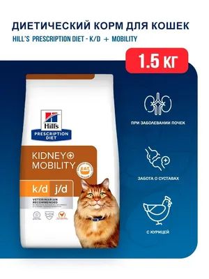 Купить корм для котят Hills Kitten с курицей - Интернет-зоомагазин Zoolove