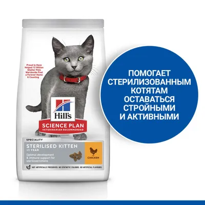 Хиллс ПАУЧ для кошек 85г стерилизованные, с лососем | Интернет-магазин  товаров для животных MoeZoo.Ru