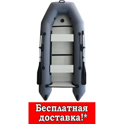 Лодка ПВХ Адмирал 280 👍 купить в Санкт-Петербурге по цене производителя в  интернет-магазине \"Адмирал\"