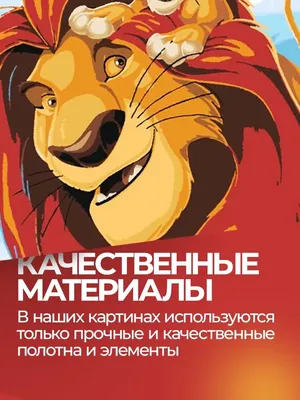 Симба Король Лев 16 серия | сказка на ночь | мультики для детей на русском  языке | мультсериал - YouTube