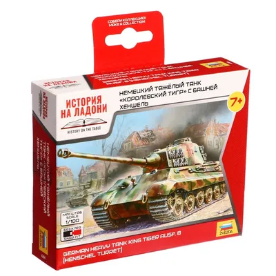 Trumpeter 00910 Сборная модель танка Королевский Тигр с 2 башнями (1:16)  купить в Москве