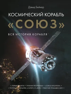 На МКС для «космических прогулок» перестыковали корабль «Союз МС-23» — РБК