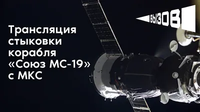 Космический корабль «Союз МС-18» с белорусом на борту стартовал с Байконура